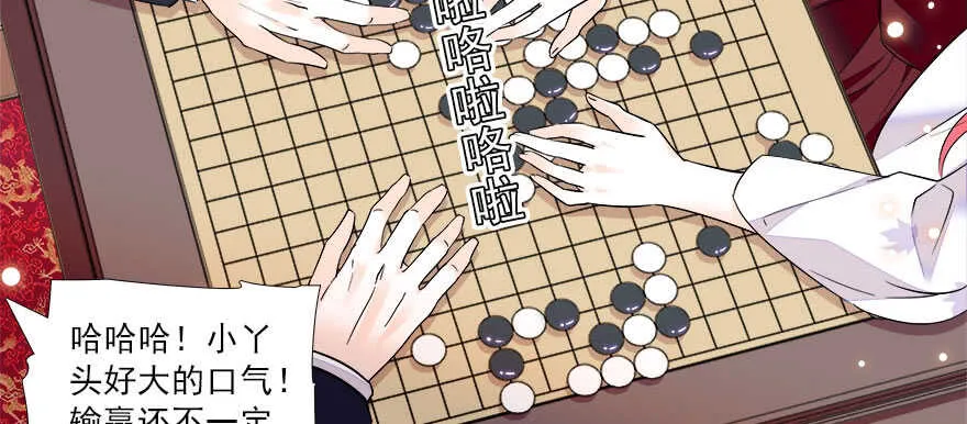 第63话 人人都会的把戏 第49页