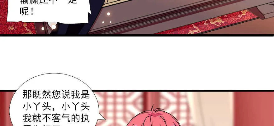 第63话 人人都会的把戏 第50页