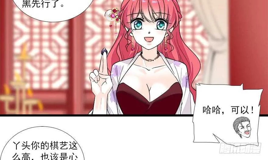 第63话 人人都会的把戏 第51页