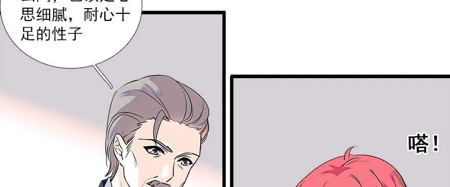 第63话 人人都会的把戏 第52页