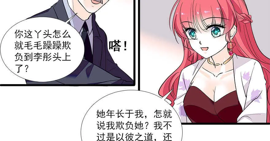 第63话 人人都会的把戏 第53页