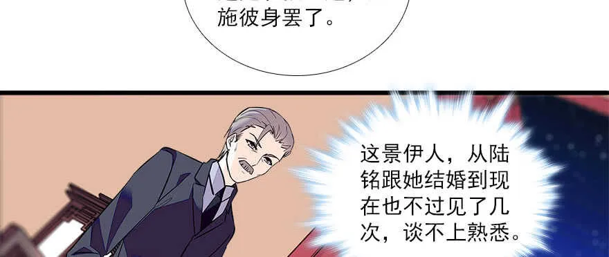 第63话 人人都会的把戏 第54页