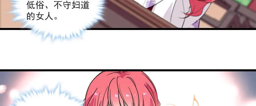 第63话 人人都会的把戏 第56页