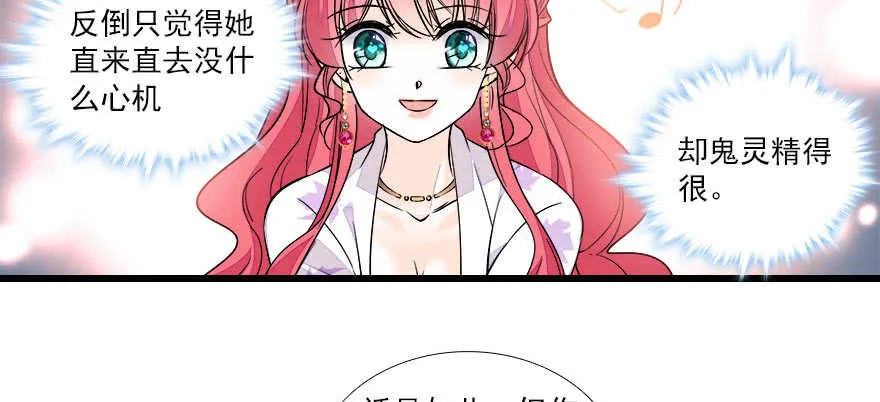 第63话 人人都会的把戏 第57页