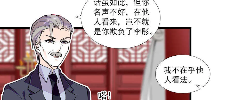 第63话 人人都会的把戏 第58页
