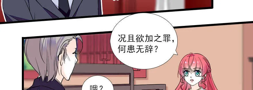 第63话 人人都会的把戏 第59页