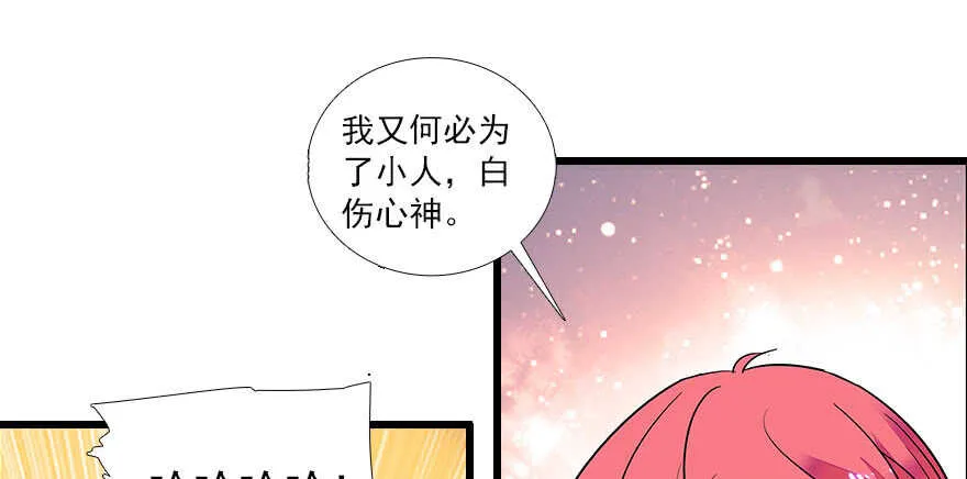 第63话 人人都会的把戏 第61页