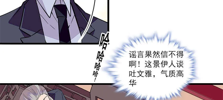 第63话 人人都会的把戏 第63页