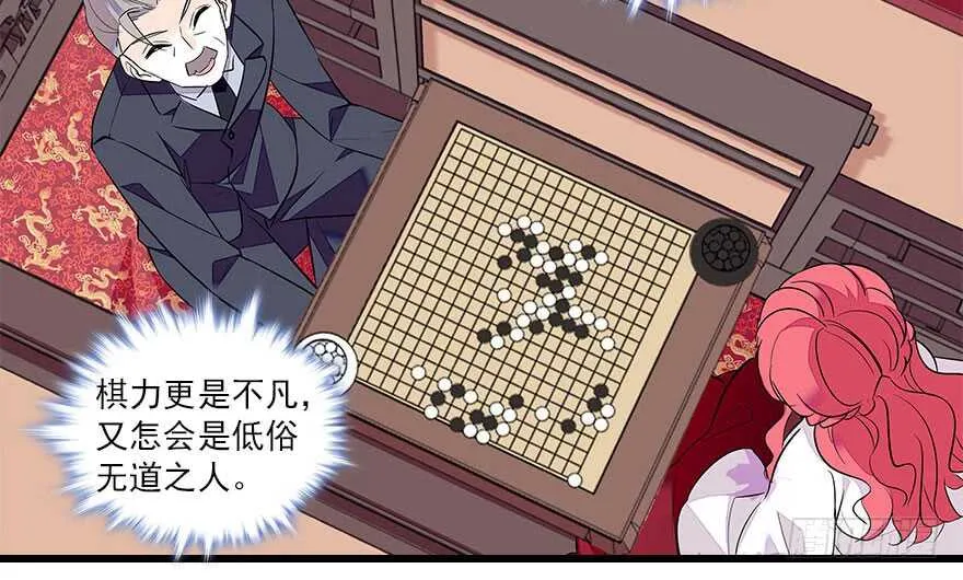 第63话 人人都会的把戏 第64页