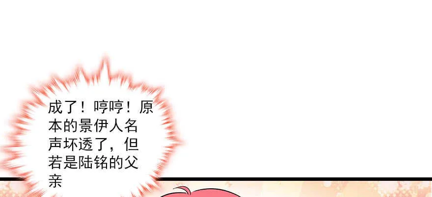 第63话 人人都会的把戏 第65页