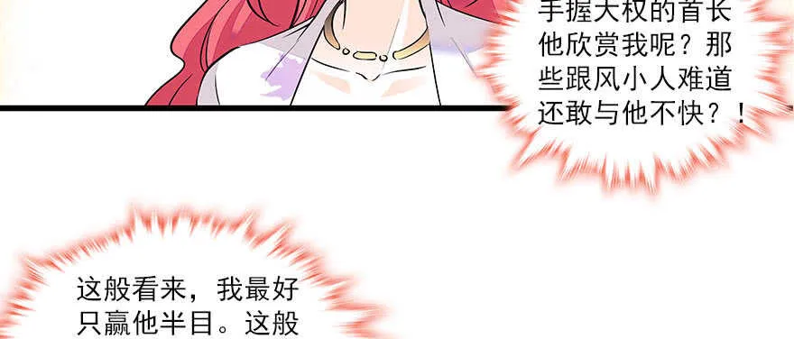 第63话 人人都会的把戏 第67页