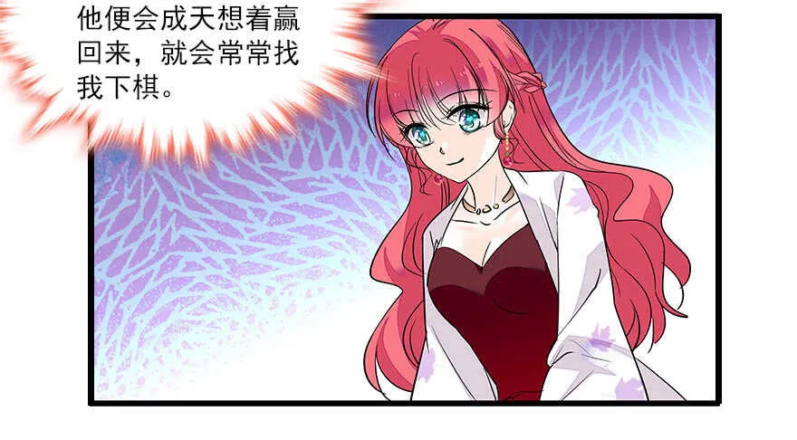 第63话 人人都会的把戏 第68页