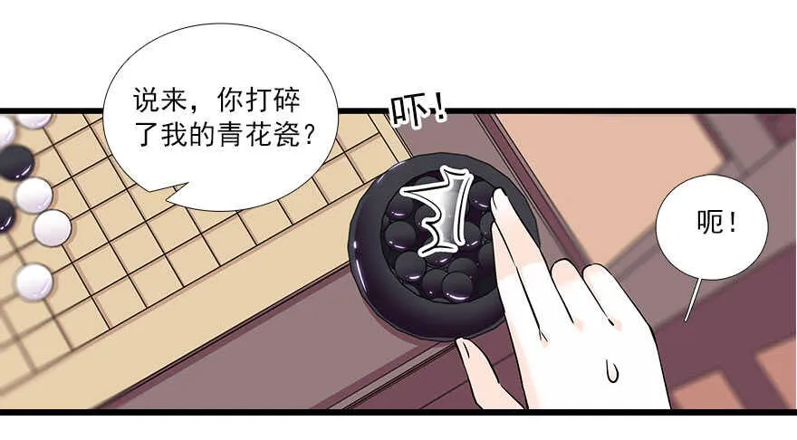 第63话 人人都会的把戏 第69页