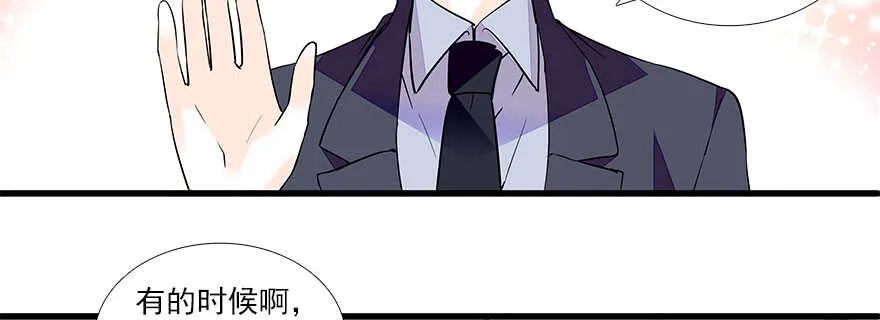 第63话 人人都会的把戏 第71页