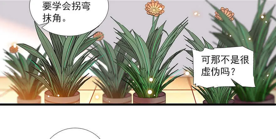 第63话 人人都会的把戏 第72页