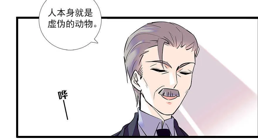 第63话 人人都会的把戏 第73页