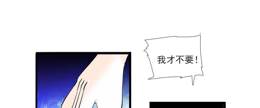 第63话 人人都会的把戏 第74页