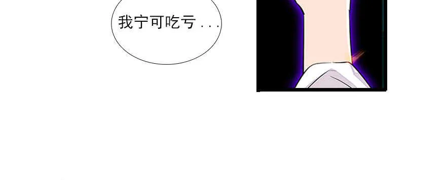 第63话 人人都会的把戏 第76页