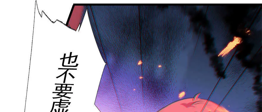 第63话 人人都会的把戏 第77页