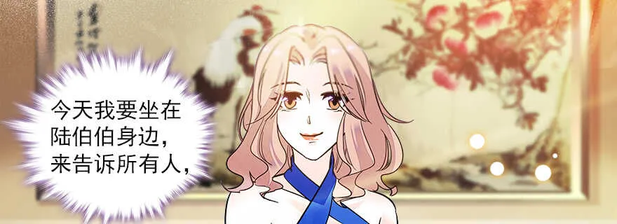 第64话 绸缎敲鼓 第3页
