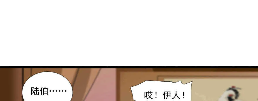 第64话 绸缎敲鼓 第7页