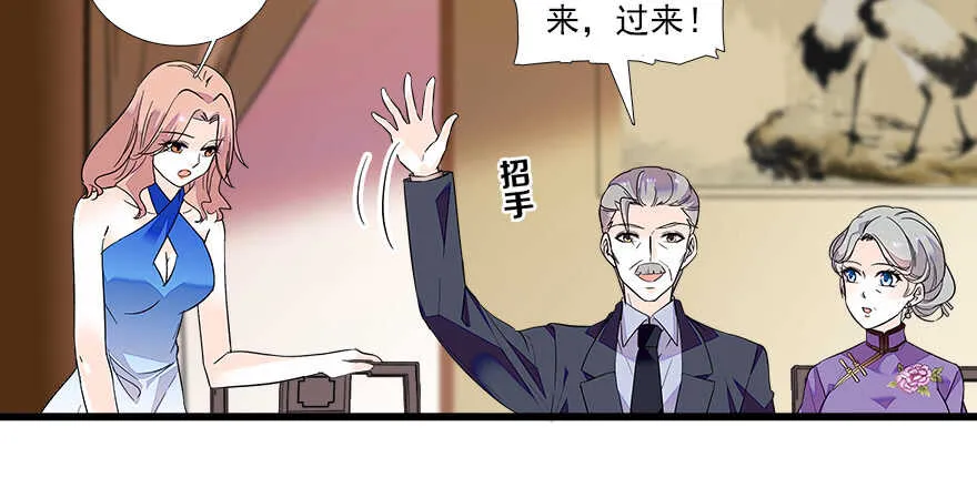 第64话 绸缎敲鼓 第8页