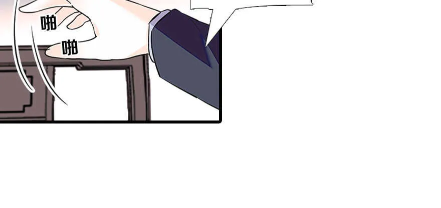 第64话 绸缎敲鼓 第10页