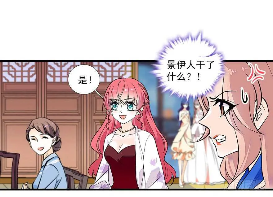 第64话 绸缎敲鼓 第12页