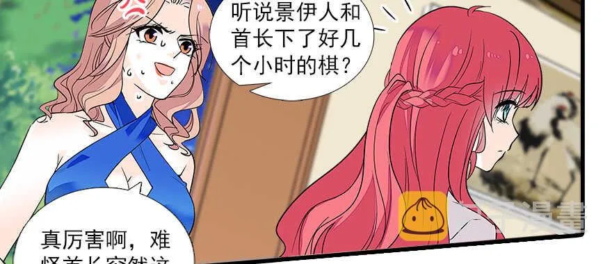 第64话 绸缎敲鼓 第14页