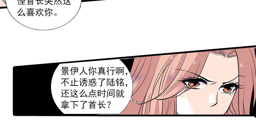 第64话 绸缎敲鼓 第15页