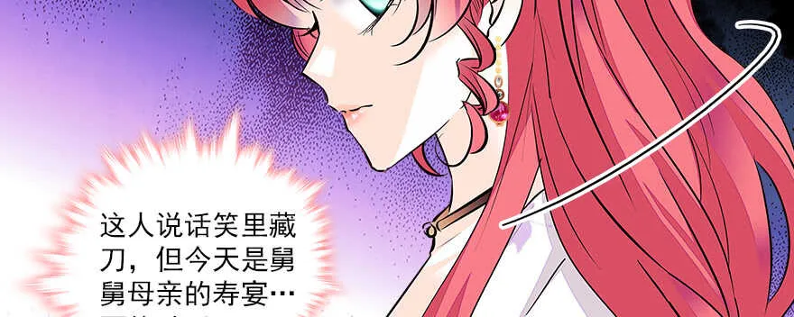 第64话 绸缎敲鼓 第17页