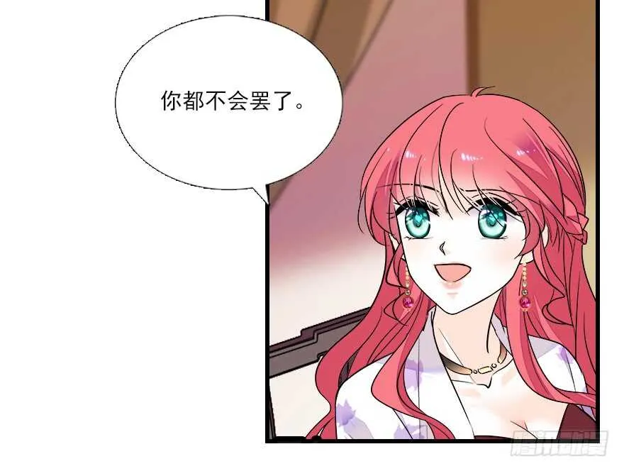 第64话 绸缎敲鼓 第27页