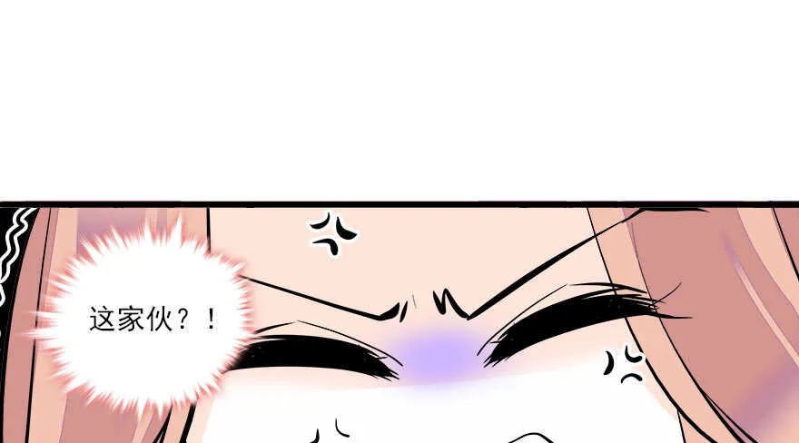 第64话 绸缎敲鼓 第28页