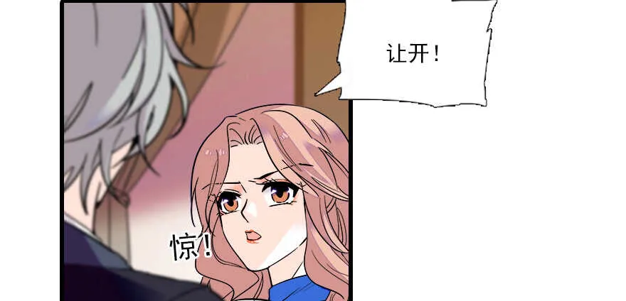第64话 绸缎敲鼓 第30页