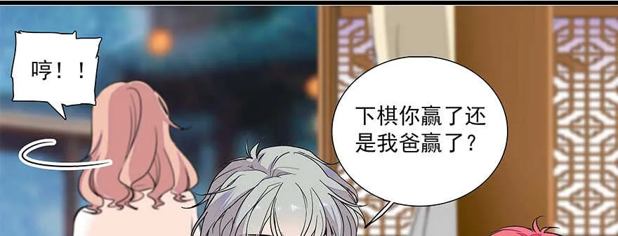 第64话 绸缎敲鼓 第35页