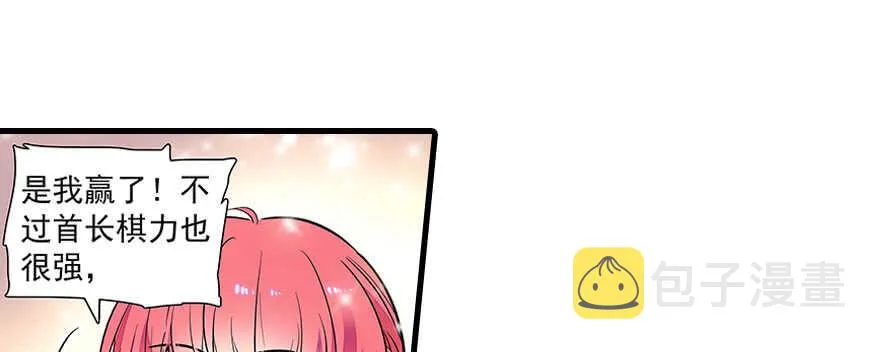 第64话 绸缎敲鼓 第37页