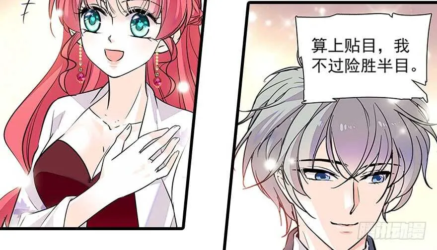第64话 绸缎敲鼓 第38页