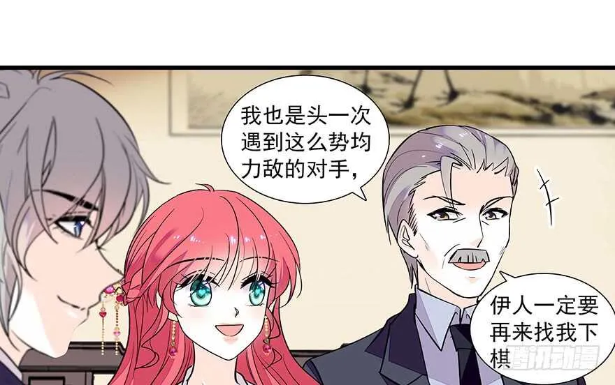 第64话 绸缎敲鼓 第40页
