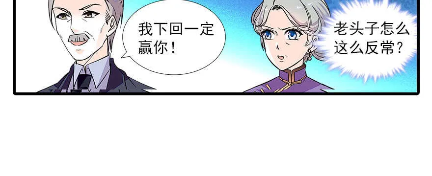 第64话 绸缎敲鼓 第42页