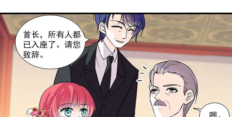 第64话 绸缎敲鼓 第43页