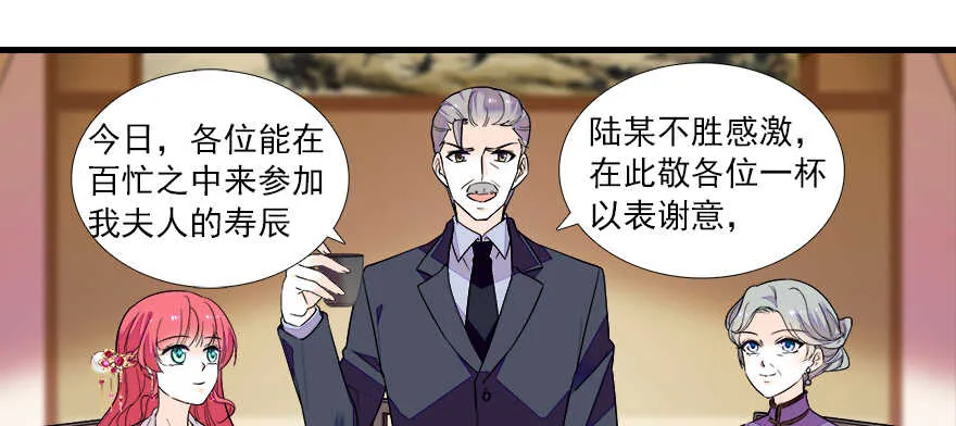 第64话 绸缎敲鼓 第45页