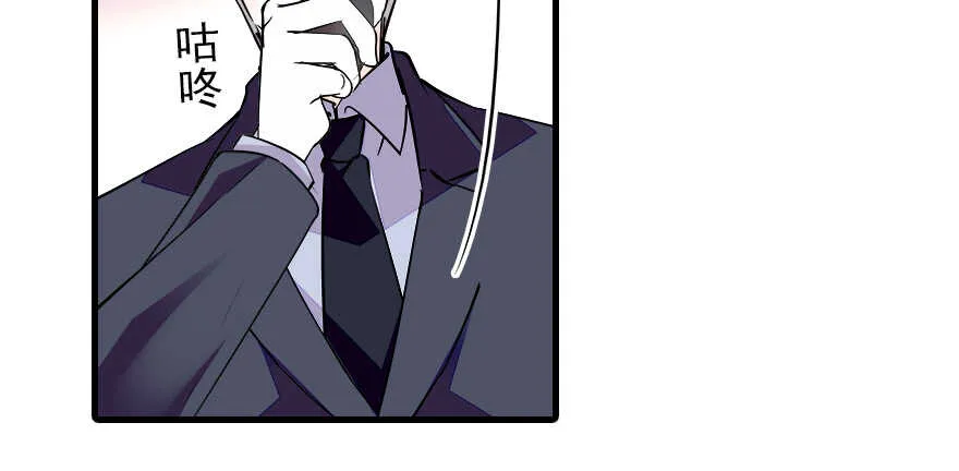 第64话 绸缎敲鼓 第48页