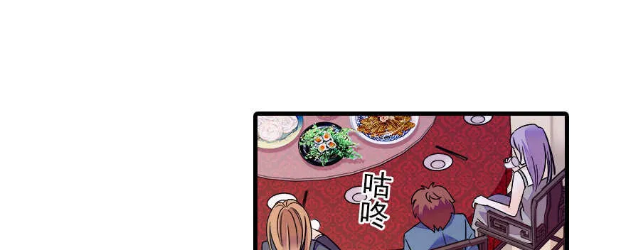 第64话 绸缎敲鼓 第49页