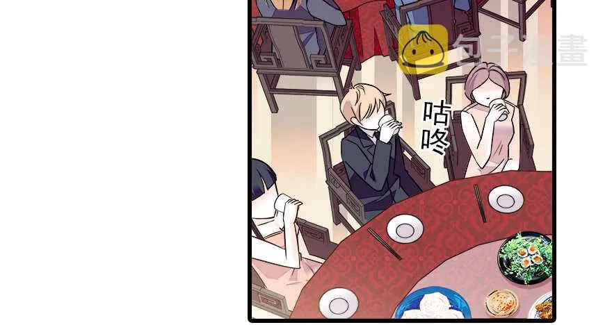 第64话 绸缎敲鼓 第50页