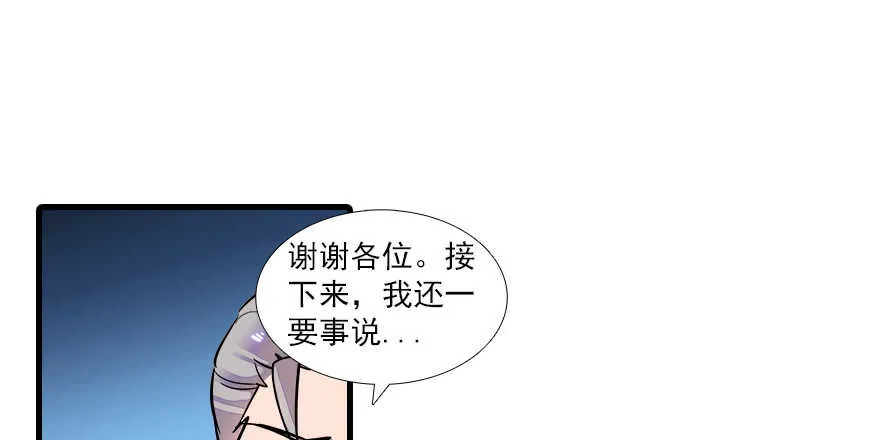 第64话 绸缎敲鼓 第51页