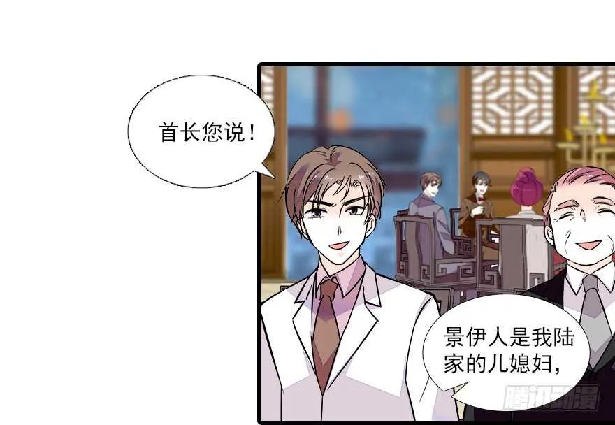 第64话 绸缎敲鼓 第53页