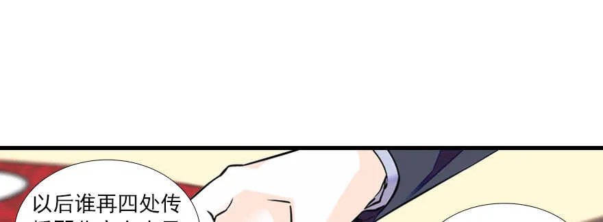 第64话 绸缎敲鼓 第54页