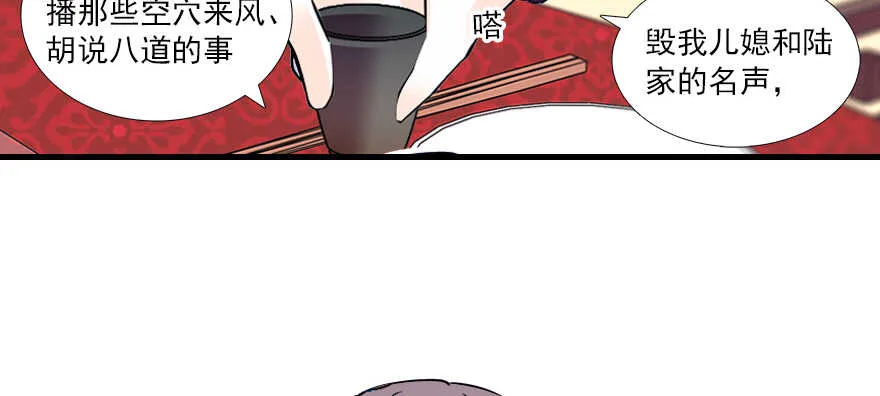 第64话 绸缎敲鼓 第55页