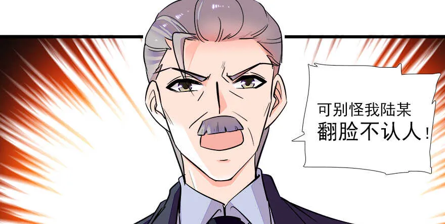 第64话 绸缎敲鼓 第56页