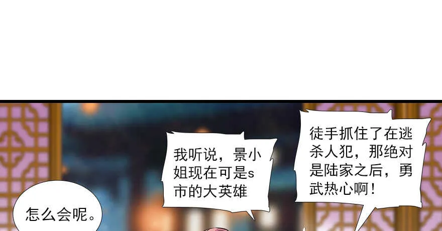 第64话 绸缎敲鼓 第60页